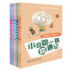 愛(ài)悅讀橋梁書小豆包第一輯·套裝5冊(cè)（從圖畫閱讀向文字閱讀、獨(dú)立閱讀過(guò)渡，建立孩子閱讀自信）