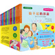 兒童心理健康全書(shū)（繪本圖書(shū)館共38冊，附兒童心理解壓涂鴉畫(huà)本1冊）