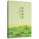 旅游嬗變：全域旅游概念 設(shè)計(jì) 政策