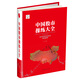 中國股市操練大全