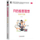 R的極客理想 高級開發(fā)篇