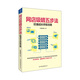 網(wǎng)店吸睛五步法 旺鋪成長(cháng)終極攻略