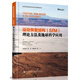 運(yùn)動(dòng)恢復(fù)結(jié)構(gòu)（SfM）：理論方法及地球科學(xué)應(yīng)用