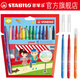 思筆樂（STABILO） 德國可水洗水彩筆兒童繪畫筆粗頭彩色筆動力樂280 15色（280-15）
