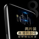莫迪爾 適用三星s20fe/ultra鏡頭膜s10+/S9/s8攝像頭保護(hù)膜A70s/a90手機(jī)后攝防爆膜note10+/9/8鏡頭貼膜 三星S8/S8+/S輕奢版【兩片裝】