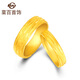 菜百首飾 黃金戒指 足金年輪情侶對(duì)戒 情侶款戒指活圈戒指（單只）計(jì)價(jià) HJ 黃金戒指 約5.84g