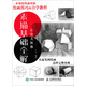 素描基礎全解：石膏幾何體（繪客出品）