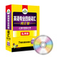 英語專業(yè)四級詞匯周計劃（亂序版 附光盤）