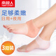 南極人 硅膠后跟保護套護足吸汗透氣足跟防裂襪腳后跟保護套 膚色（日用2雙+夜用1雙） 均碼