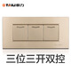 泰力118型開(kāi)關(guān)插座 家用九孔插座面板六孔九孔十二孔三插帶usb口118EH 三位~三開(kāi)雙控~ 開(kāi)關(guān)