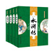 四大名著(zhù)圖文典藏·大字全本注釋版：水滸傳