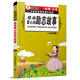 小學(xué)生新課標課外讀物（金檸檬卷）：感動(dòng)童心的勵志故事