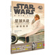 星球大戰：40周年官方慶祝特典(盧克 萊婭 維達 天行者 死星 新的希望 STARWARS)