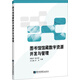 圖書(shū)館館藏數字資源開(kāi)發(fā)與管理