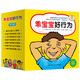 乖寶寶好行為·撕不爛紙板書(shū)（套裝全7冊）