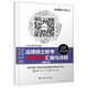 法律碩士聯(lián)考歷年真題匯編與詳解 解析分冊 試題分冊（套裝共2冊 法學 非法學）