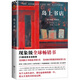 島上書店(沒有誰是一座孤島，每本書都是一個世界。)