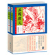 家藏四庫系列：三國演義（插圖版 套裝上下冊）