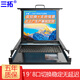 三拓 kvm切換器8口1口4口16口19英寸級(jí)聯(lián)VGA切換器USB/PS2數(shù)字kvm切換器機(jī)架式 TL-1908 19英寸液晶8口