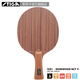STIGA斯帝卡 ROSEWOOD NTC V 玫瑰5 純木底板 中國(guó)式直柄(Penace)