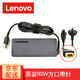 聯(lián)想（lenovo） ThinkPad筆記本電腦充電器線(xiàn)T440 E440 X270 電源適配器 20V4.5A 90W方口 S3/S5/X1Carbon/L440/NEWS2