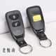 潤華年 北京現代悅動(dòng)途勝御翔起亞賽拉圖獅跑福瑞迪索納塔汽車(chē)遙控器鑰匙分體外殼 老悅動(dòng)（送電池）