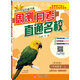 (2015秋)輕巧奪冠直通書(shū)系:周測月考直通名校:一年級數學(xué)（上）·冀教版