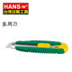 漢斯王臺灣漢斯HANS.w 家用美工刀 多用刀 裁紙刀 裁剪刀 美工刀片18mm HS4119B 方形推鈕款