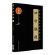 四診抉微（中醫(yī)臨床實(shí)用經(jīng)典叢書(shū)大字版）