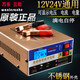 萬(wàn)樂(lè )三和 智能汽車(chē)電瓶充電器12V24V摩托啟停轎車(chē)貨車(chē)蓄電池大功率充電機 土豪金