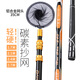 大紅狗 抄網(wǎng)桿可定位伸縮抄網(wǎng)竿撈魚(yú)網(wǎng)兜抄魚(yú)網(wǎng)可配涂膠抄網(wǎng)頭 黑鯊抄網(wǎng)桿2.1米+鋁合金35cm網(wǎng)頭