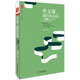 大夏書(shū)系·作文教學(xué) 作文課，我們有辦法：4位初中語(yǔ)文名師的作文教學(xué)智慧