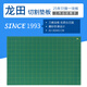 龍田（LONGTIAN） 切割板軟墊板切割墊板A2美工學(xué)生考試書(shū)寫(xiě)字工作臺面桌墊板優(yōu)質(zhì) A3優(yōu)質(zhì)白芯款