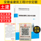 2018版 安徽省建設工程 安徽省建筑工程計價(jià)定額 （土建）  工程建設相關(guān)書(shū)籍