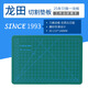 龍田（LONGTIAN） 切割板軟墊板切割墊板A2美工學(xué)生考試書(shū)寫(xiě)字工作臺面桌墊板優(yōu)質(zhì) A5優(yōu)質(zhì)白芯款