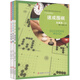 21世紀(jì)新概念：速成圍棋·高級篇（套裝共3冊）