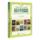 英語(yǔ)文學(xué)名篇欣賞/大學(xué)英語(yǔ)特色課系列教材