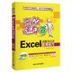 高效隨身查：Excel函數與公式應用技巧