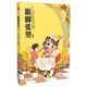 踮腳張望5