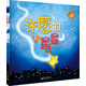 許愿的小星星 小猛犸童書(shū)(精裝)