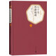 名著名譯精裝：八十天環(huán)游地球 小說