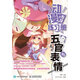 動(dòng)漫專項(xiàng)練習(xí)冊(cè) 五官與表情（繪客出品）