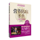 營養(yǎng)防病圣典——吳博士談疾病調(diào)理