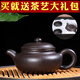 吟香茗宜興紫砂壺純全手工泡茶壺家用套裝名家茶壺黑金砂仿古壺茶壺茶具 黑金砂仿古壺