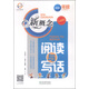 新概念閱讀與寫(xiě)話(huà)（一年級 升級版）
