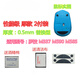 火線(xiàn)競技 羅技 M185 M186 M220 M337 M585鼠標腳貼貼腳墊 M337/M585 替換型 性能級 2付