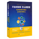不會(huì )講故事，怎么做管理：優(yōu)秀的領(lǐng)導都是會(huì )講故事的人