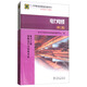 11-048 職業(yè)技能鑒定指導書(shū) 職業(yè)標準 試題庫：電力電纜（第2版）