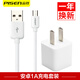 品勝（PISEN） 安卓數據線(xiàn)Micro USB小米/三星/vivo/華為/opp手機充電器線(xiàn)2A Micro usb數據線(xiàn)+品勝1A愛(ài)充 (長(cháng)度)1.5米