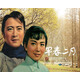 早春二月（紅色經(jīng)典電影連環(huán)畫：愛(ài)國(guó)主義教育系列）
